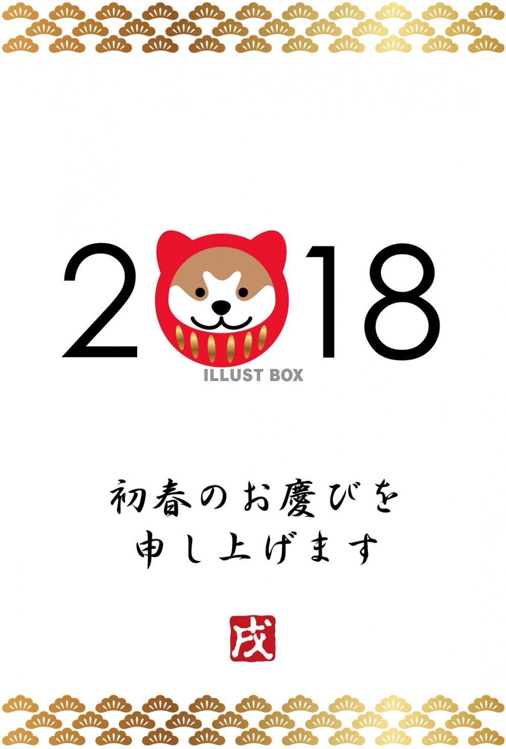 2018　年賀状テンプレート