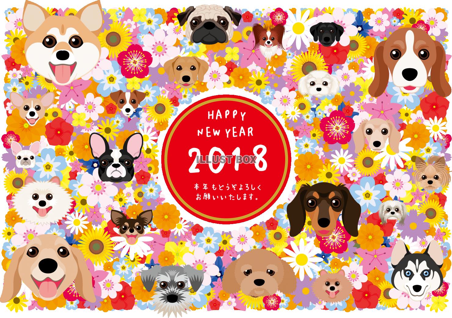 無料イラスト 2018 年賀状 花と犬