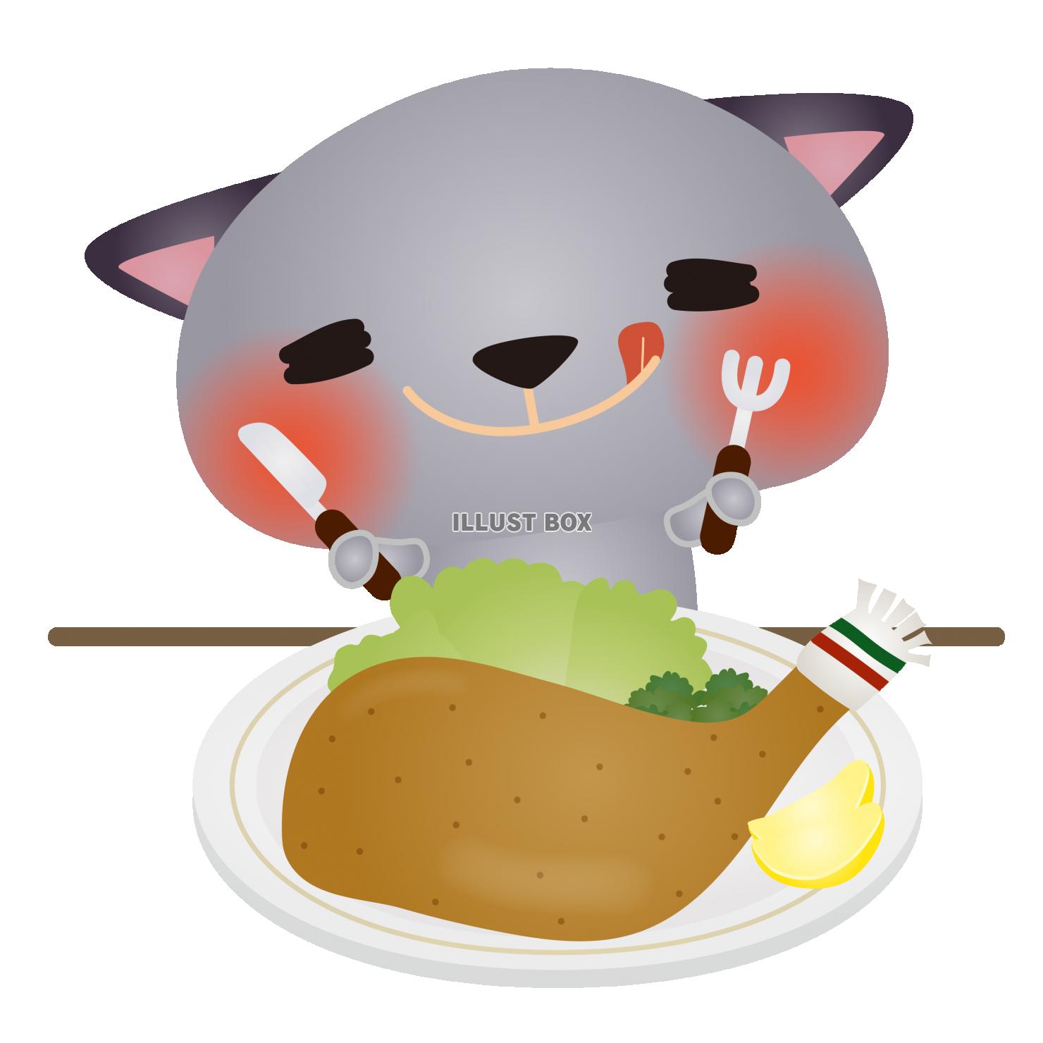 グレーねこチキン