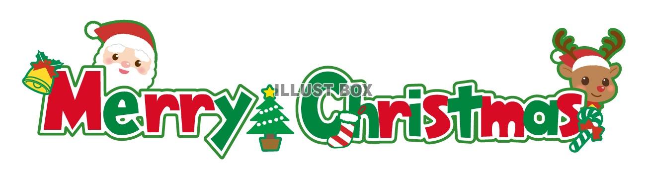おしゃれな クリスマス Merry Christmas 英語の文字 イラスト