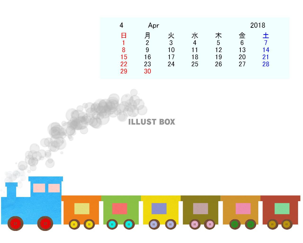 無料イラスト 2018年 カレンダー かわいい貨物列車4月
