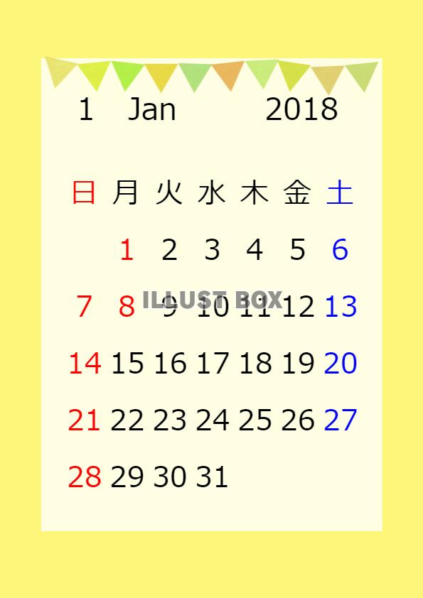 楽しい旗カレンダー　２０１８年１月