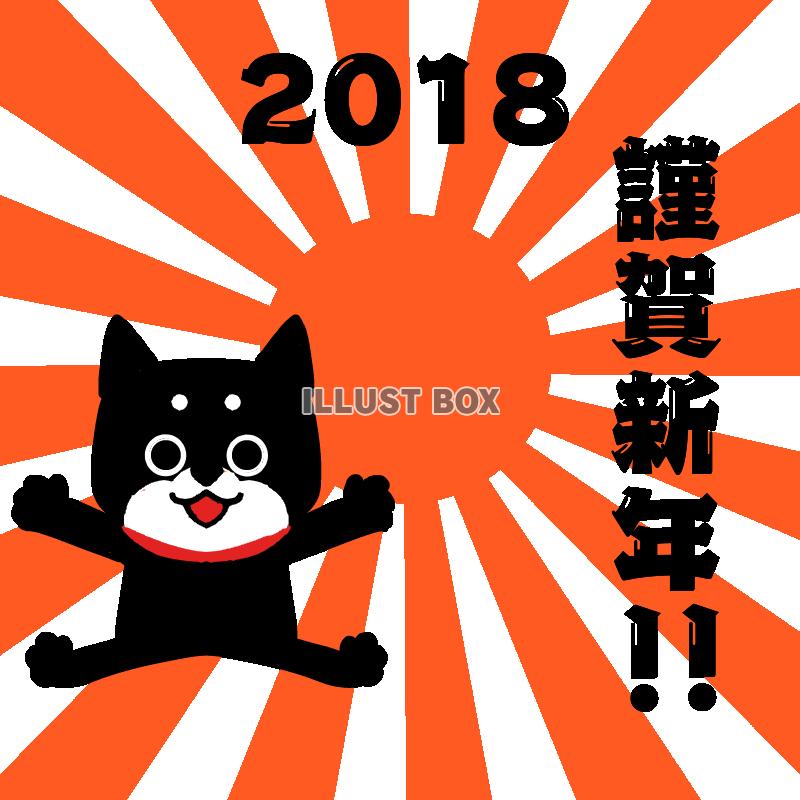 初日の出謹賀新年イラスト　透過png