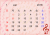 歌うカレンダー　２０１８年　１月　音符