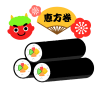 恵方巻と赤鬼　透過png