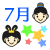 織姫彦星付き7月のフォント　透過png