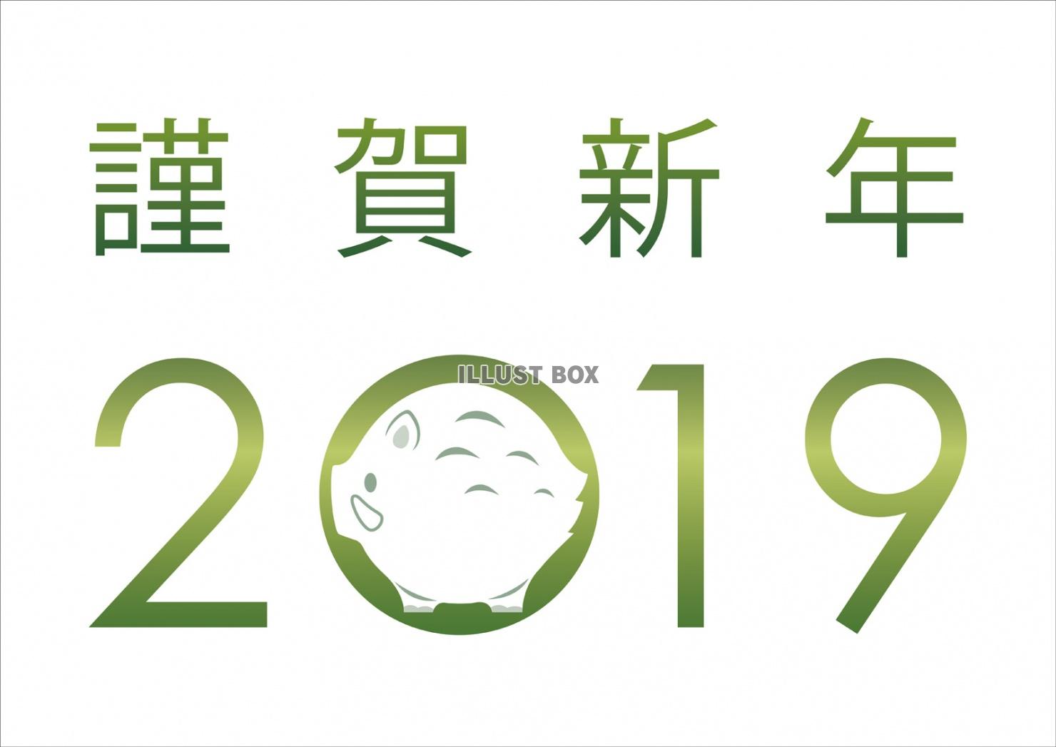 2019　亥年　年賀状素材