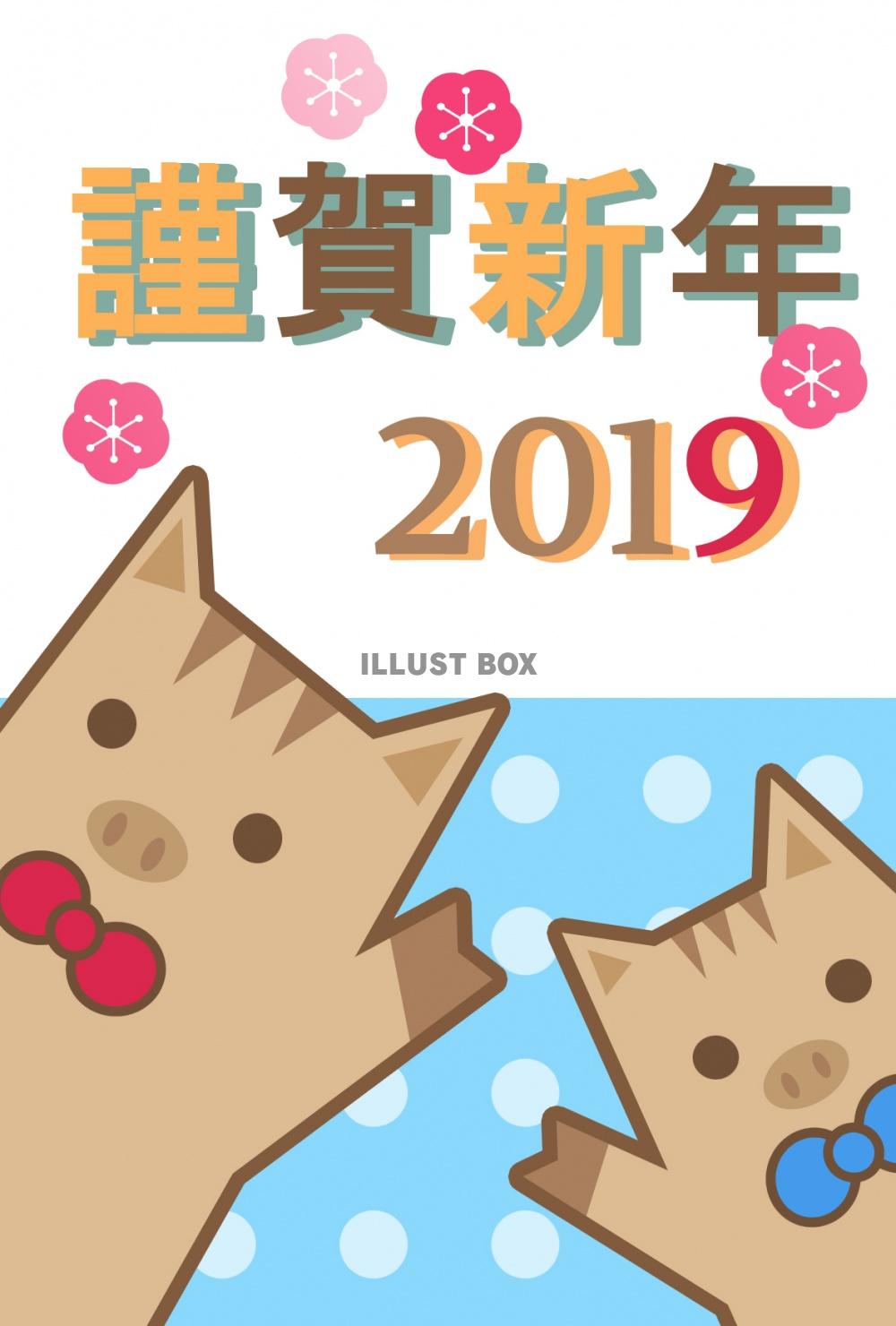 2019年年賀状亥　リボンをした二匹のイノシシ