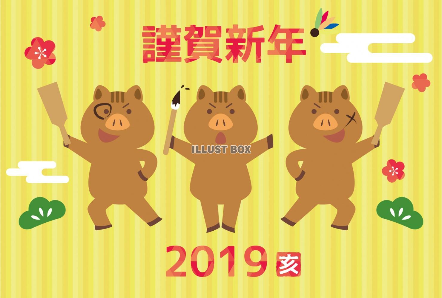 2019年の年賀状13