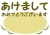 2019年お年賀テキスト文字付き2・JPEG