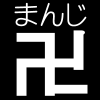 お寺文字フォント1