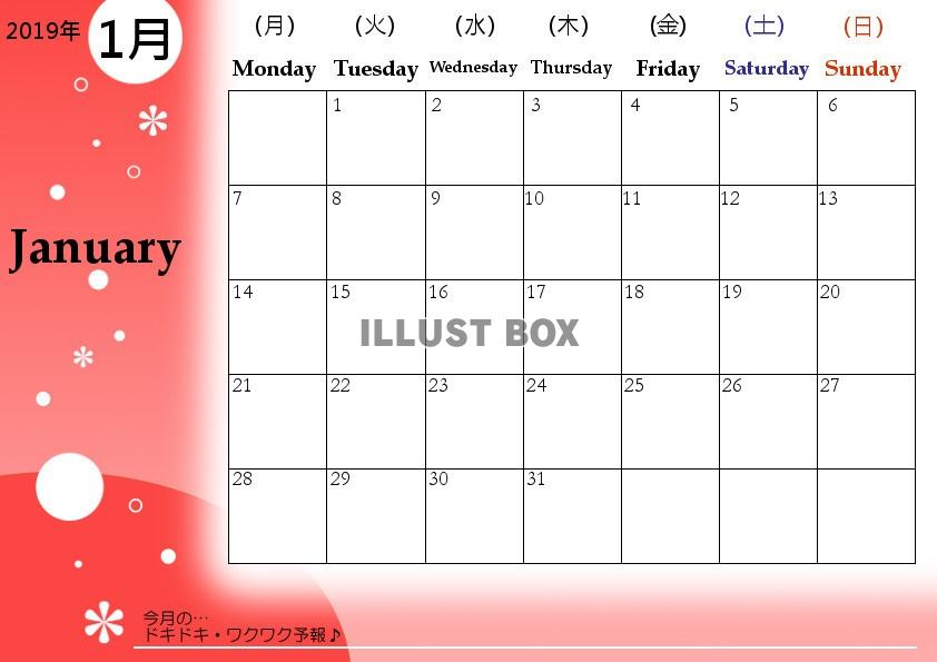 2019月年1月カレンダー横2