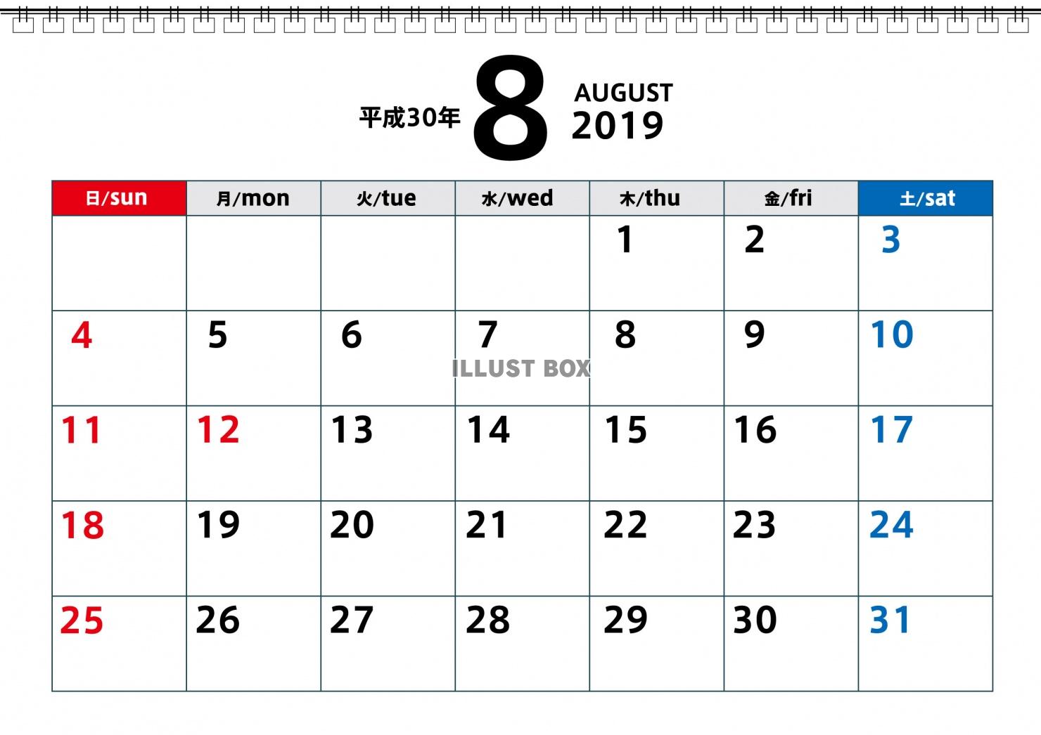 8月カレンダー イラスト無料