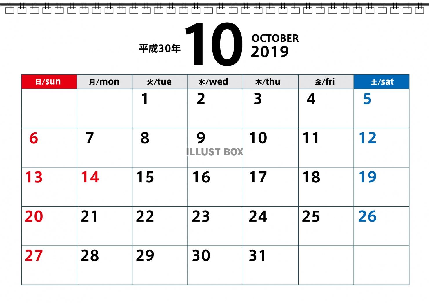 無料イラスト 19年10月カレンダー