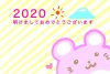 ピンクねずみ２０２０年賀状