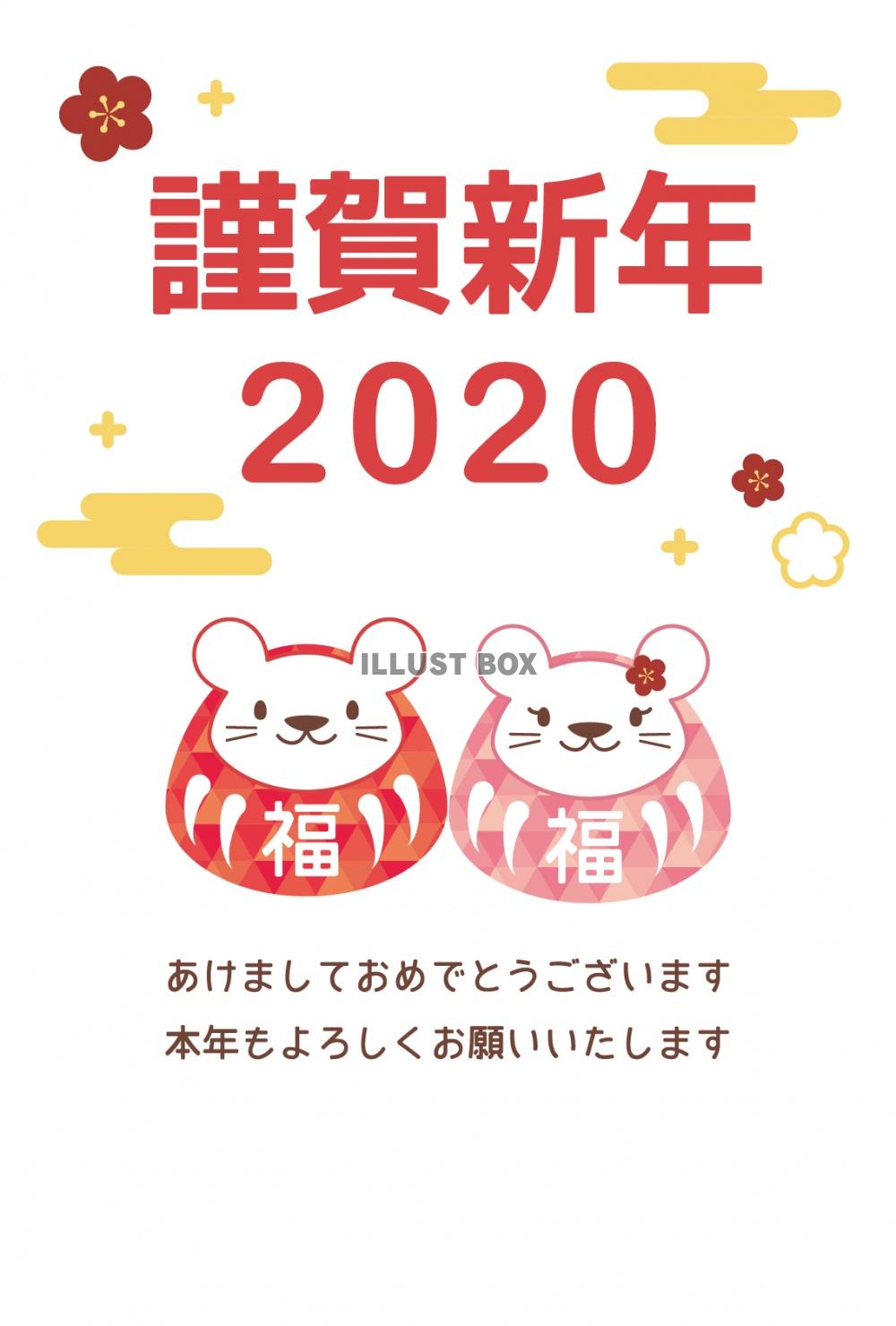 2020年年賀状　ネズミ年イラスト04_03