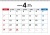 2019年4月カレンダー 天皇即位 改定版