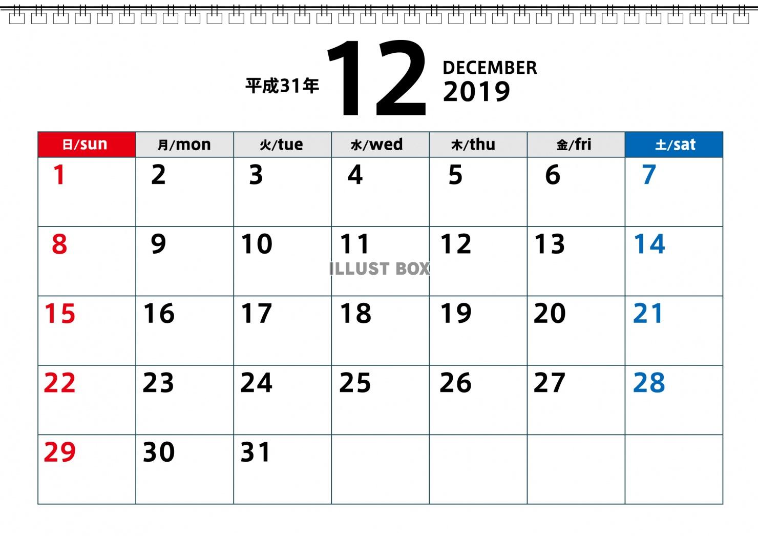 無料イラスト 19年平成31年12月カレンダー