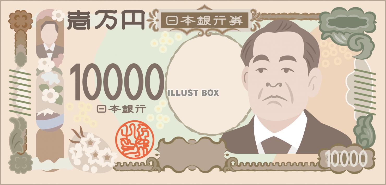 無料イラスト 新紙幣 新一万円札 お金 お札
