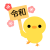 令和の看板を持ったひよこ　透過png