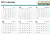 オカリナカレンダー半年分　2019年7月から12月分