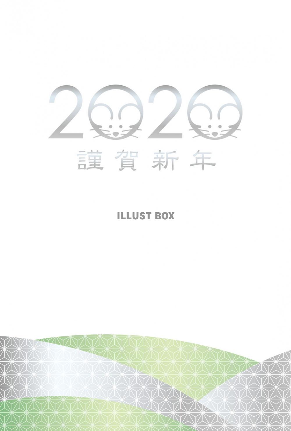 2020年　子年の年賀状テンプレート