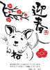2020年ねずみの子年動物年賀状テンプレート【令和2年お正月素材】
