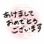 あけましておめでとうございます年賀状素材【和風手書きテキスト】