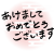 あけましておめでとうございます年賀状素材【和風手書き文字】