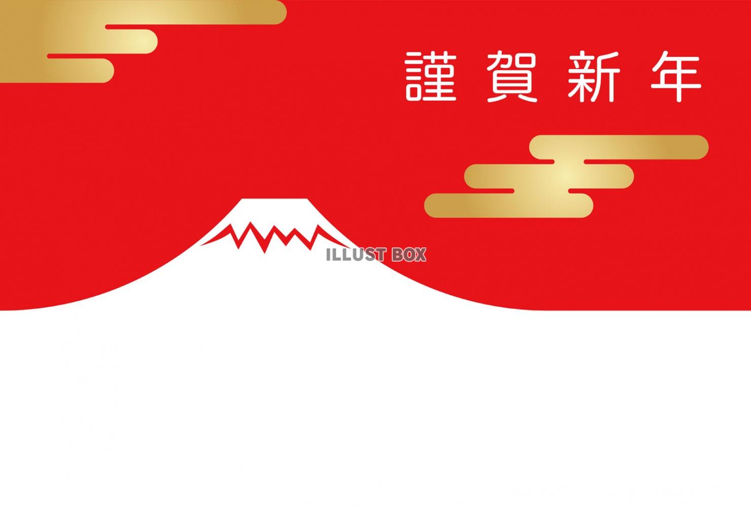 無料イラスト 富士山の年賀状テンプレート