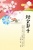 子年　年賀状テンプレート055　(正月飾り、干支飾り、和柄、松竹梅)