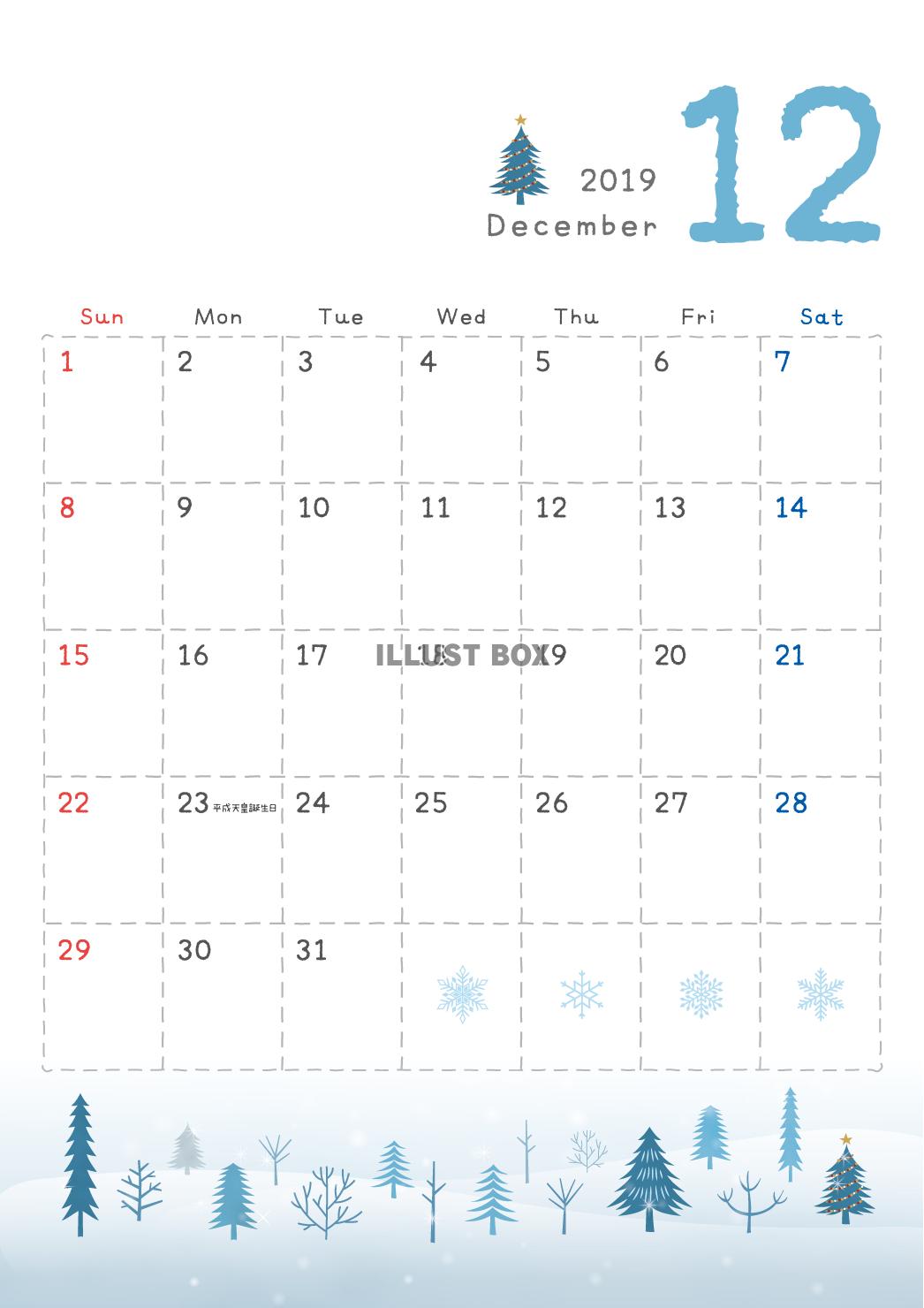 2019年12月カレンダー　令和1年令和元年スケジュールA4...