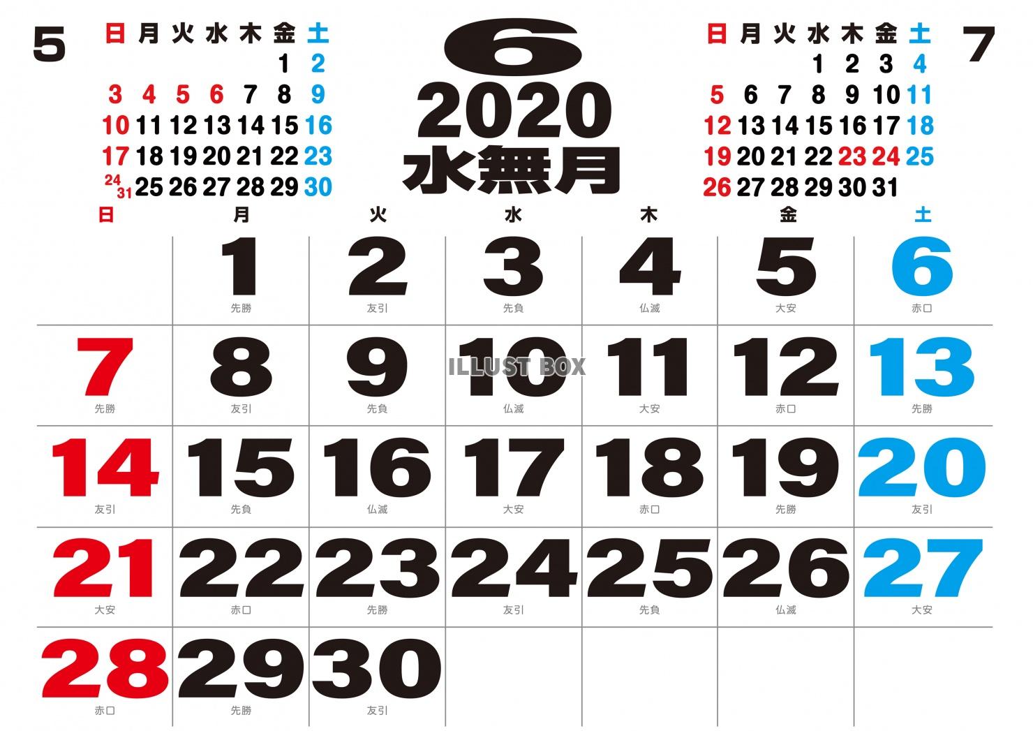 無料イラスト 2020年 6月のカレンダー