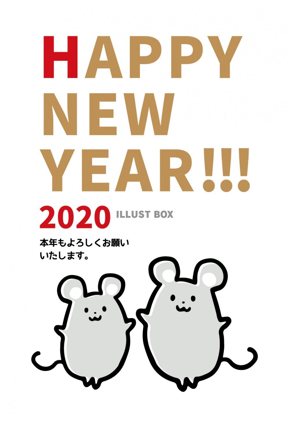 2020年賀状・1