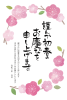 透過・年賀状　かわいいシンプル水彩手書き手描き梅桜テンプレート