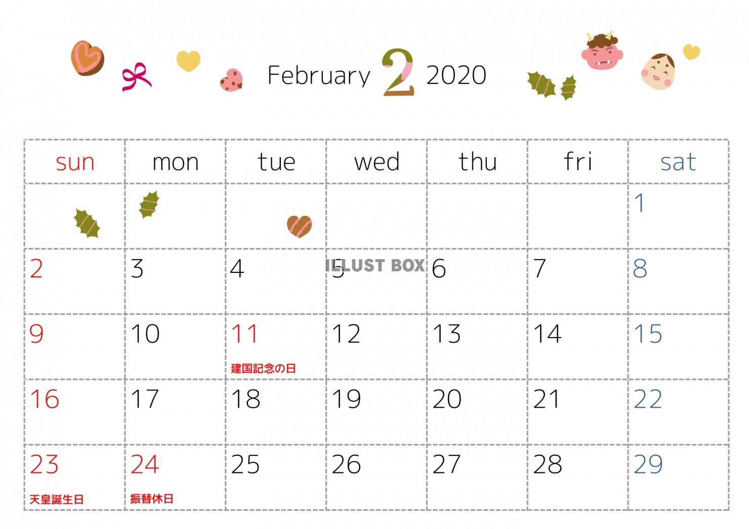 無料イラスト 2020年2月カレンダー 季節のイラスト