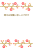 寒中お見舞い梅の花背景