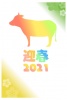 グラデーションカラーの牛2021の丑年年賀状