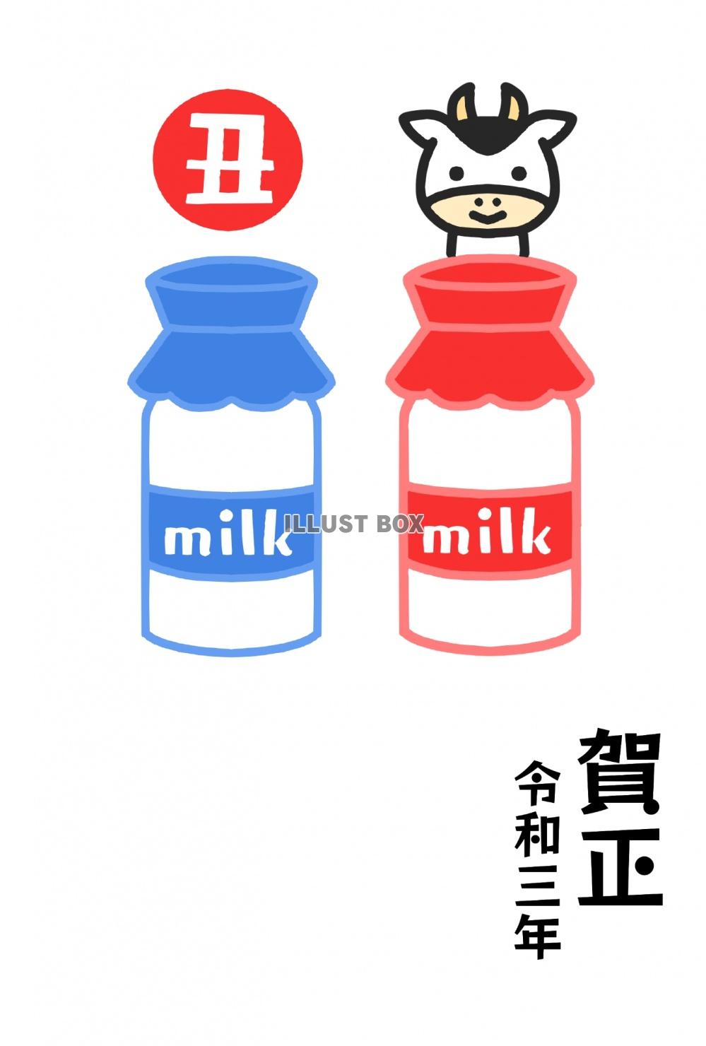 無料イラスト 青色と赤色の牛乳瓶21の丑年年賀状