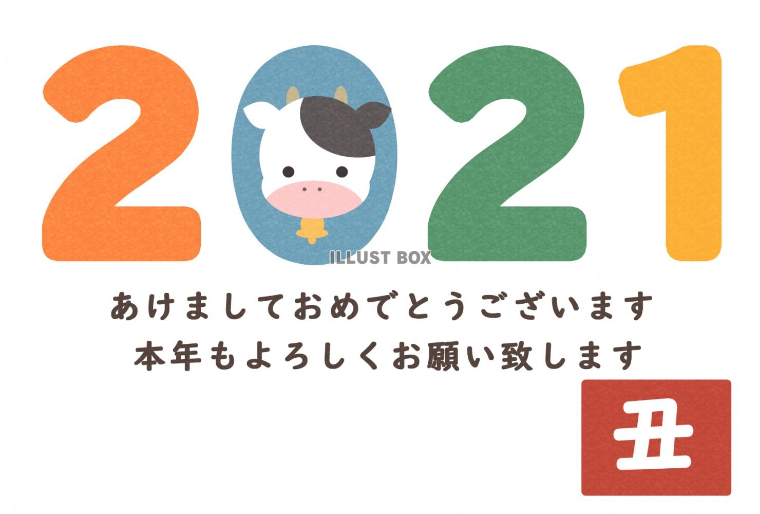 無料イラスト 2021年年賀状素材 牛さんの顔と2021