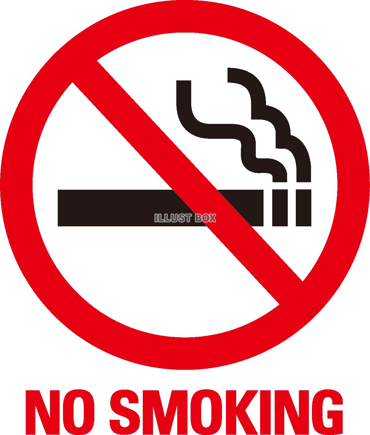 喫煙禁止 イラスト無料