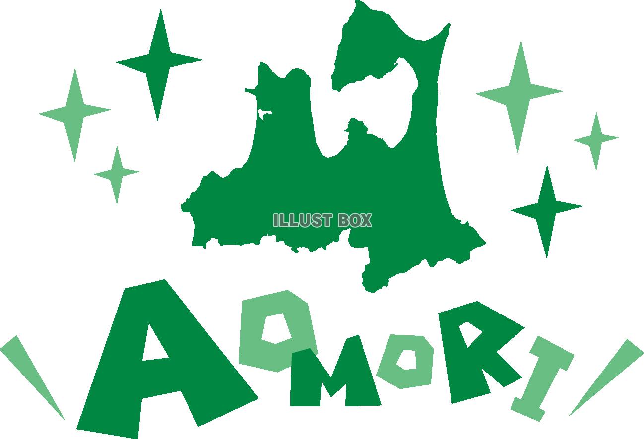 無料イラスト 青森県の地図 Aomori 英語ポップロゴ