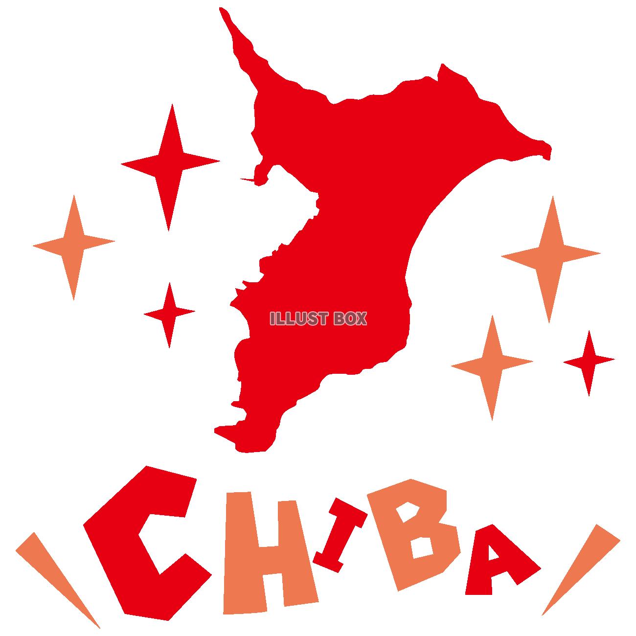 無料イラスト 千葉県の地図 Chiba 英語ポップロゴ