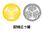 メタル家紋ー紀州三つ葵