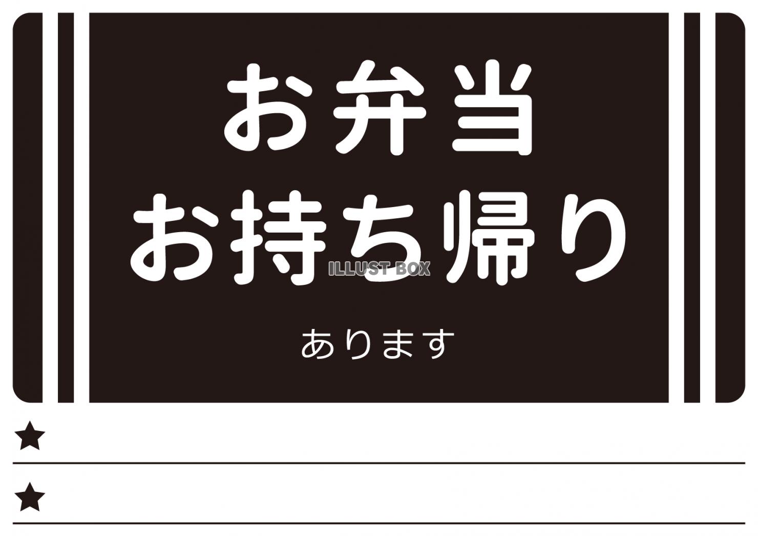 飲食店向け・テイクアウトお知らせポスター