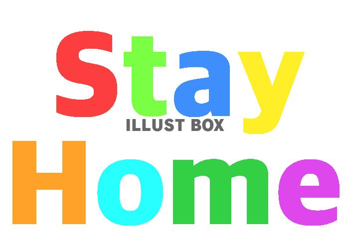 Stay Homeのカラフルフォント　透過png