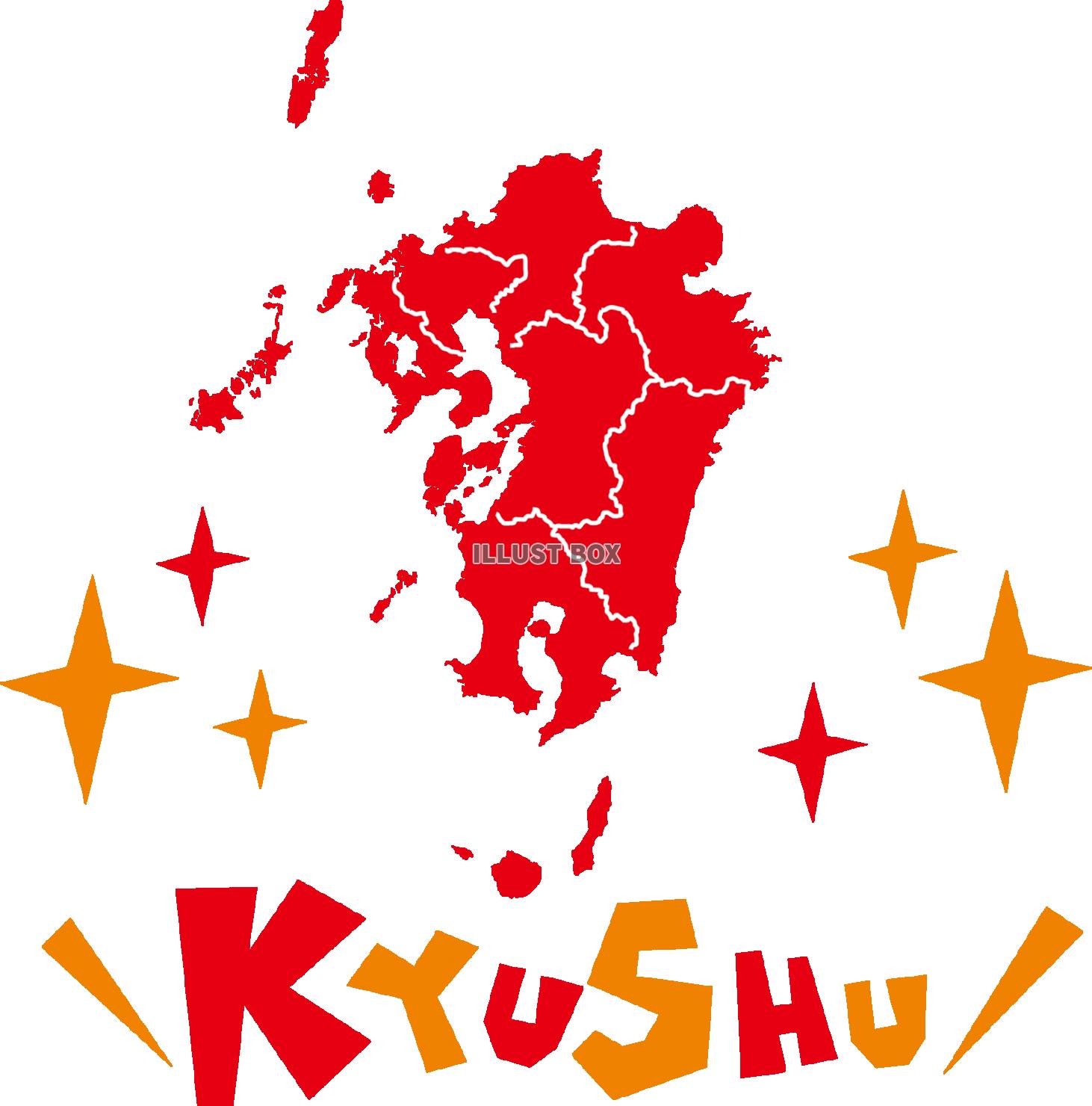 無料イラスト 九州の地図 Kyushu 英語ポップロゴ