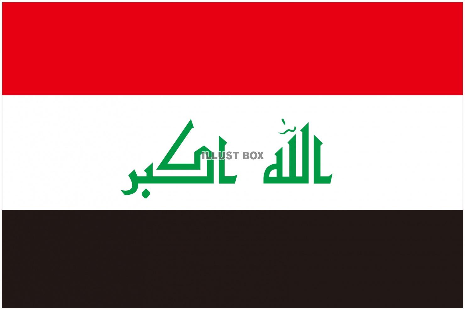 無料イラスト イラクの国旗