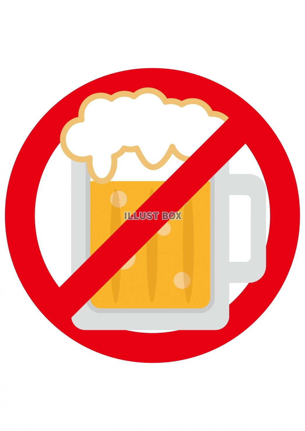 無料イラスト 食べ物06 03 ビール禁止マーク