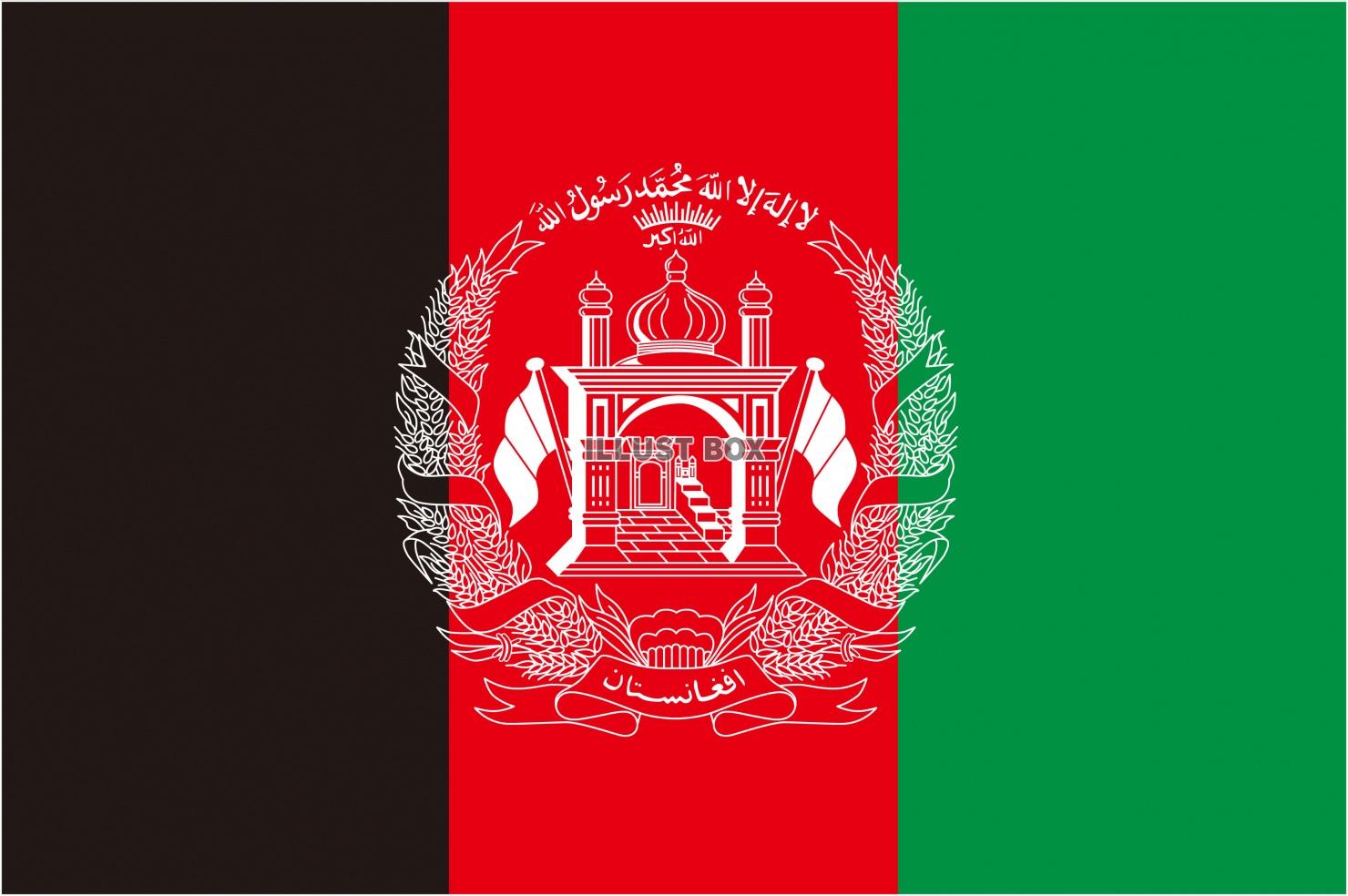 アフガニスタンの国旗 : イラスト無料